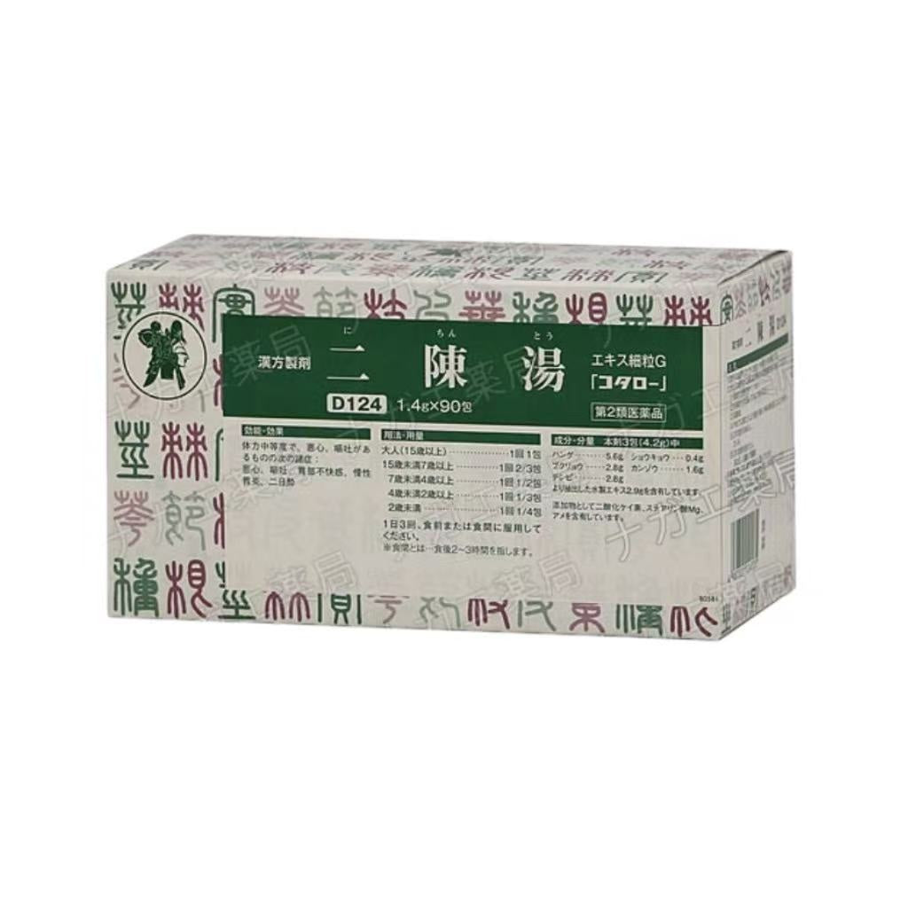 二陳湯エキス細粒G「コタロー」(第2類医薬品)