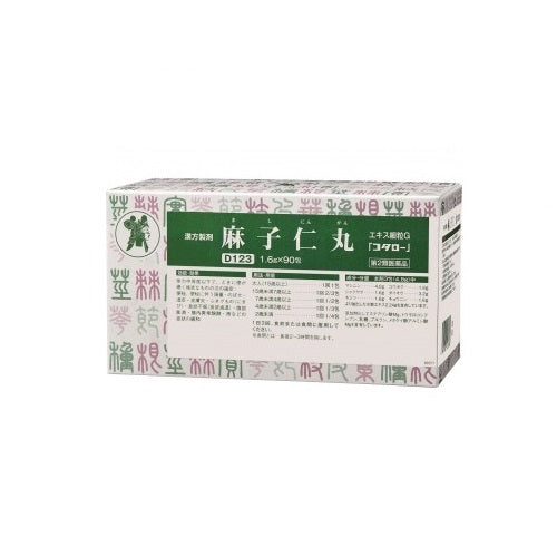 麻子仁丸エキス細粒G「コタロー」(第2類医薬品・漢方製剤)
