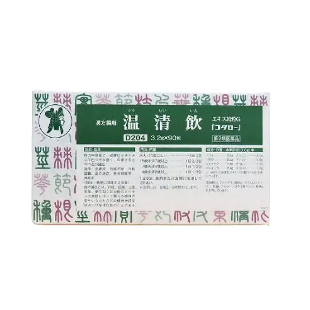 温清飲エキス細粒G「コタロー」(第2類医薬品)
