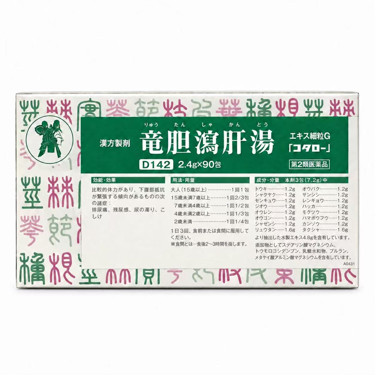 竜胆瀉肝湯エキス細粒G「コタロー」(第2類医薬品・漢方製剤)