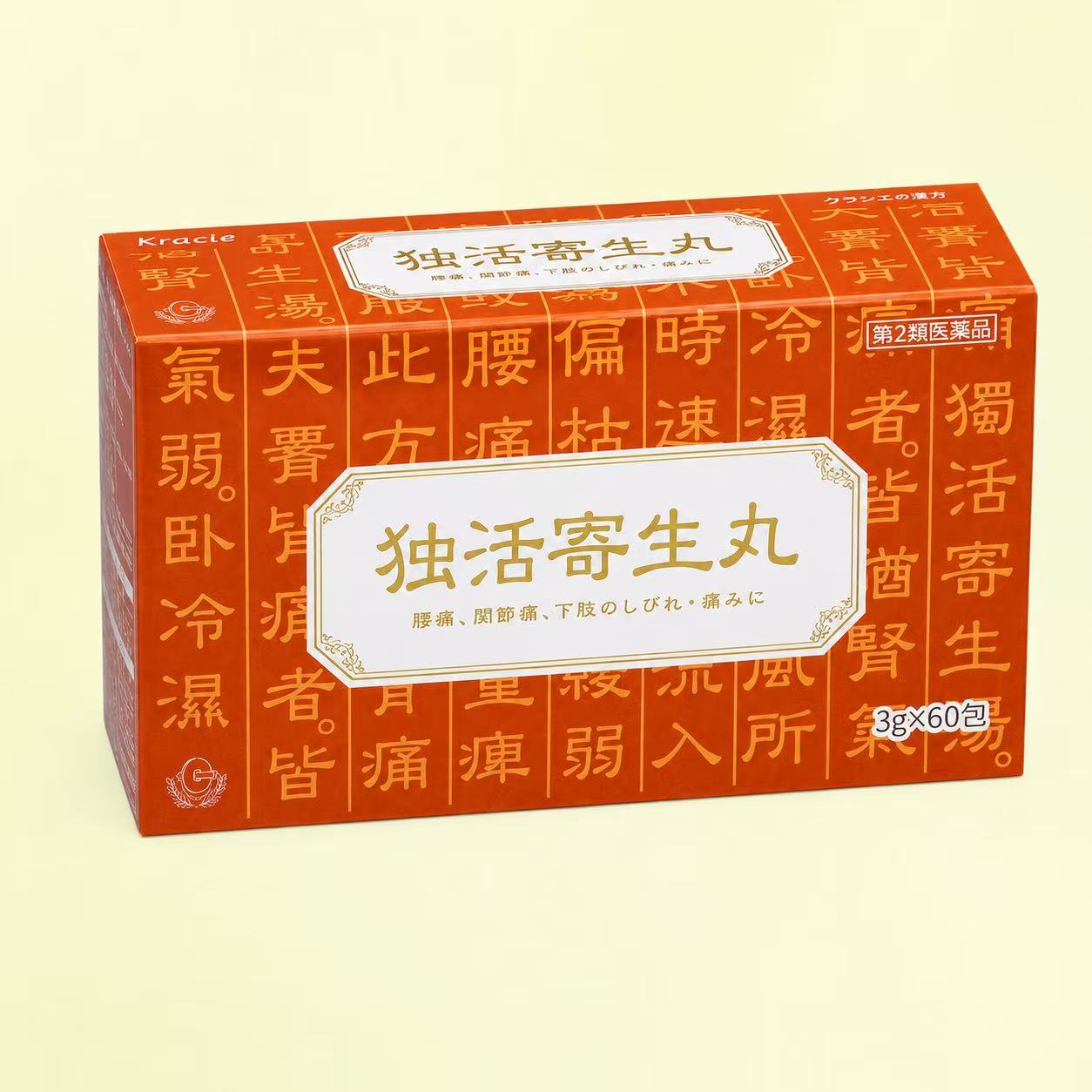 「クラシエ」独活寄生丸エキス顆粒