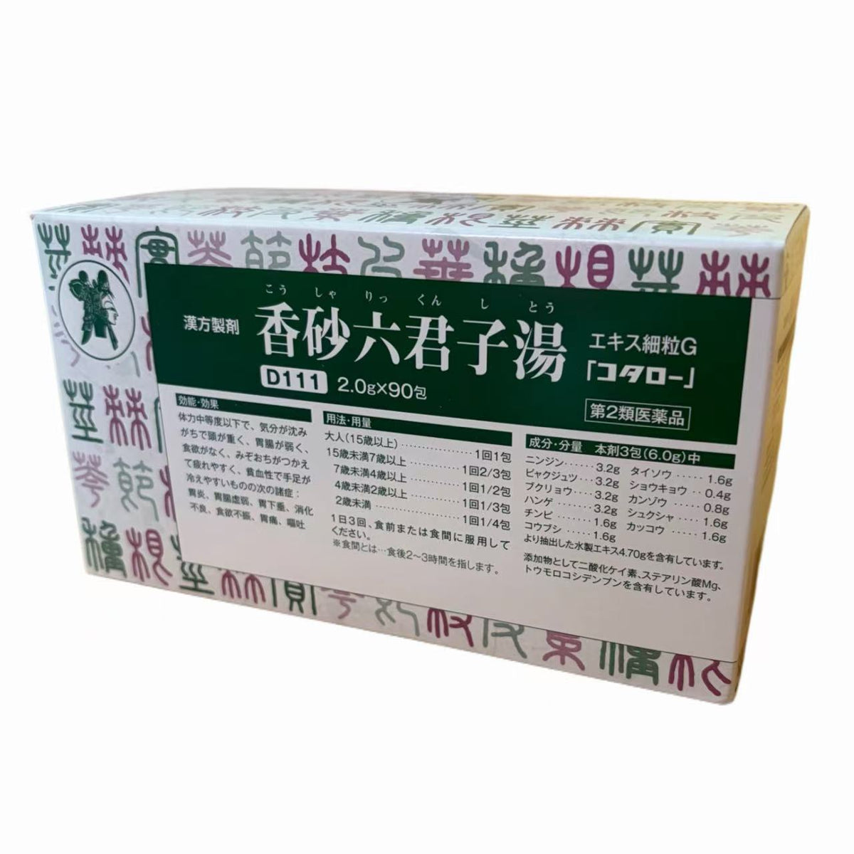 香砂六君子湯 エキス細粒G「コタロー」