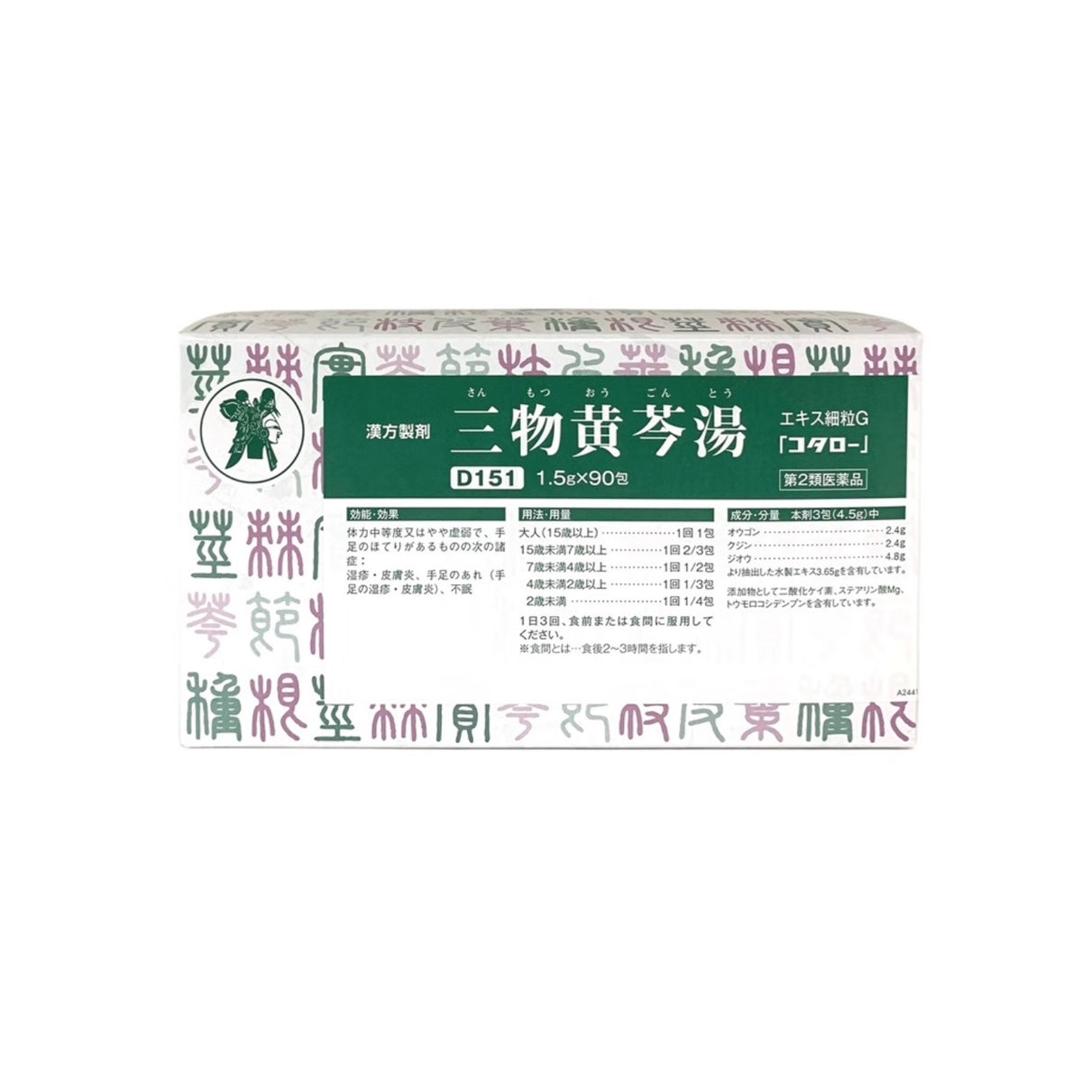 三物黄芩湯エキス細粒G「コタロー」(第2類医薬品)商品番号D151