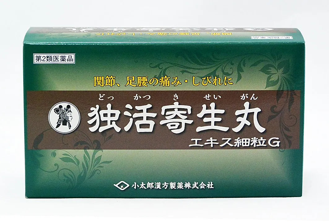 独活寄生丸エキス細粒G「コタロー」(第2類医薬品)