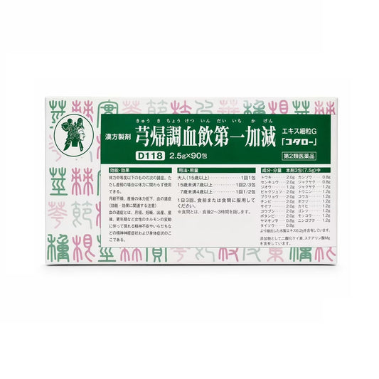 芎帰調血飲第一加減エキス細粒G「コタロー」