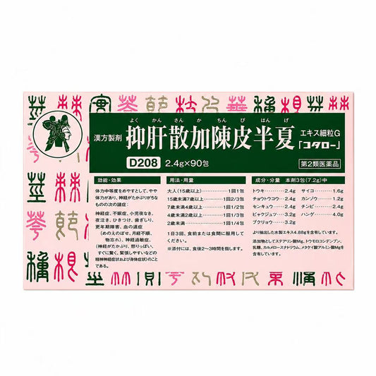 抑肝散加陳皮半夏エキス細粒G「コタロー」（第2類医薬品・漢方製剤）