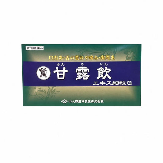 甘露飲エキス細粒G「コタロー」