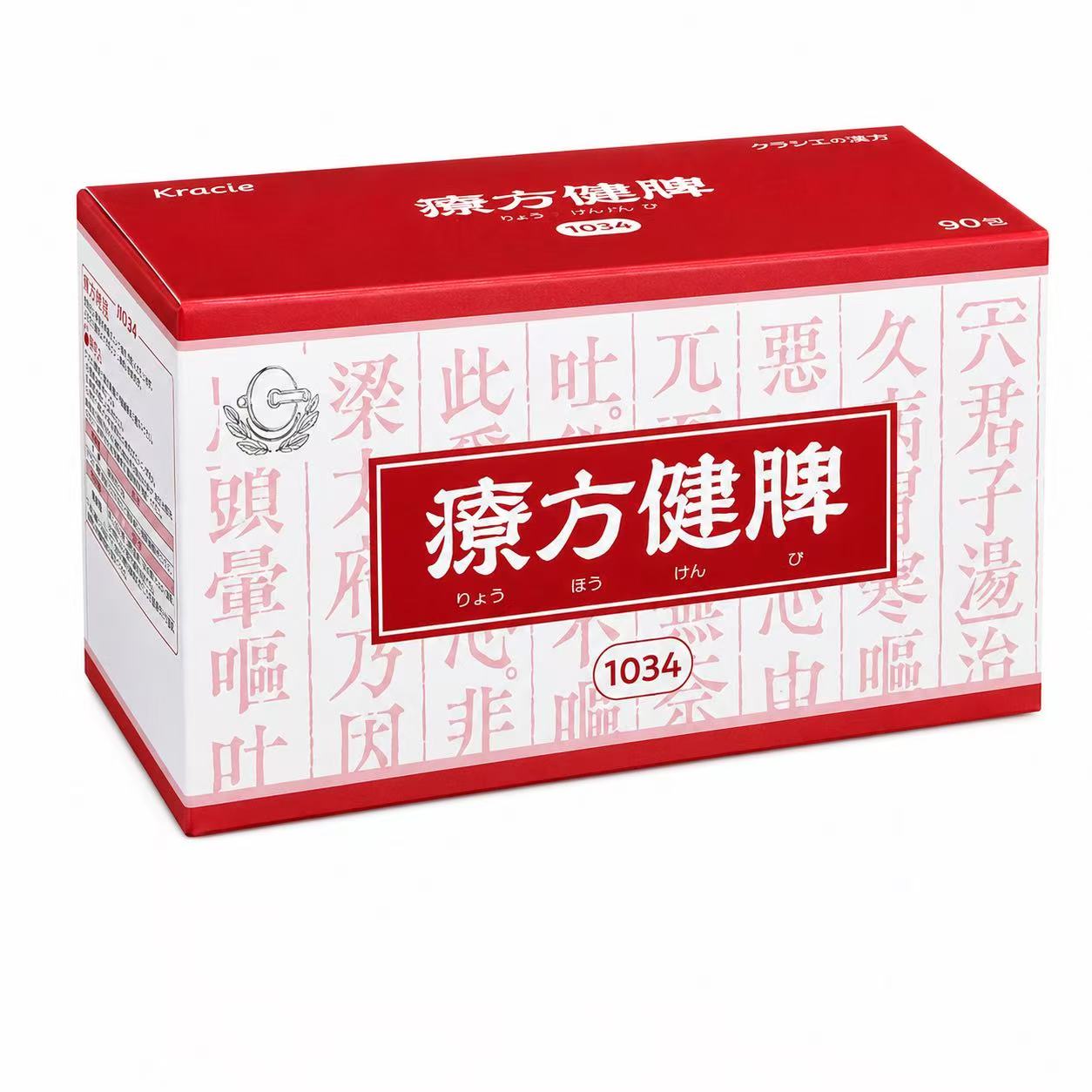 療方健脾顆粒（リョウホウケンピ）【第2類医薬品】
