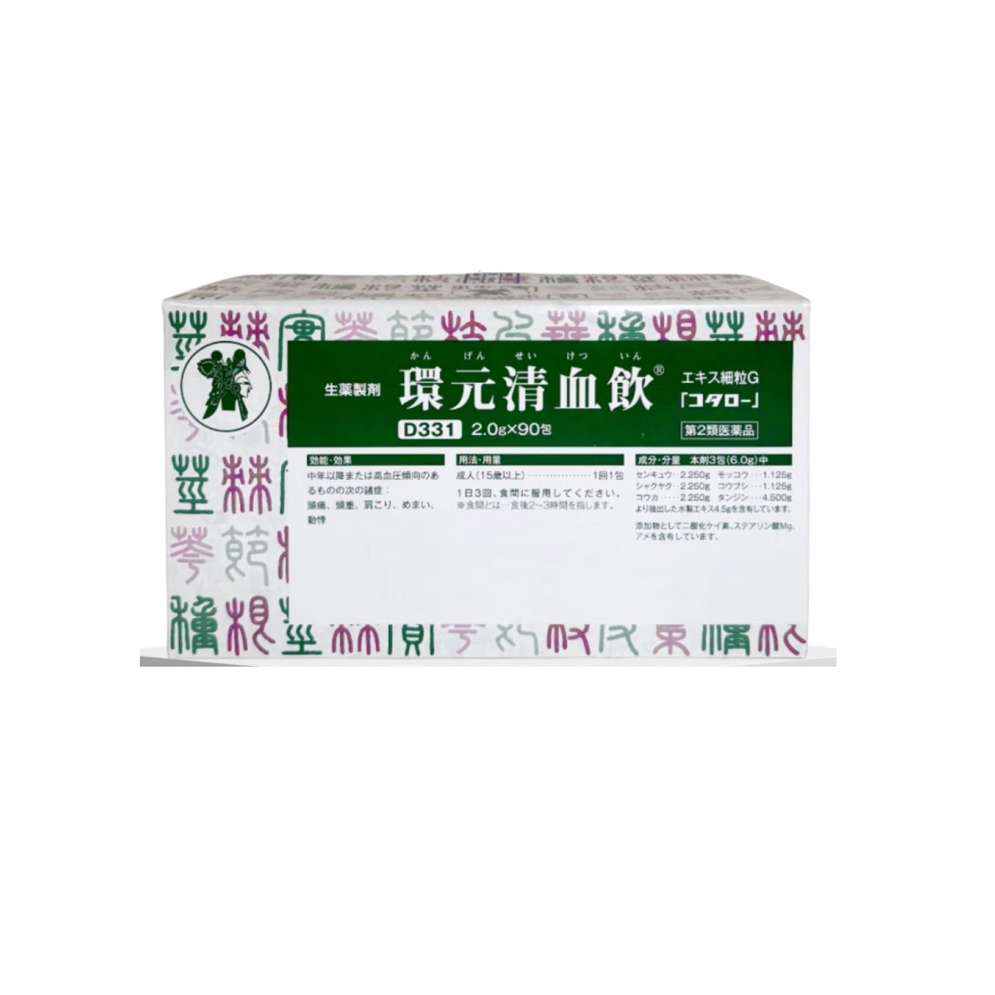 環元清血飲エキス細粒G「コタロー」（第2類医薬品）