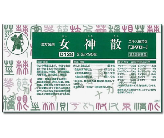 女神散エキス細粒G「コタロー」（第2類医薬品）