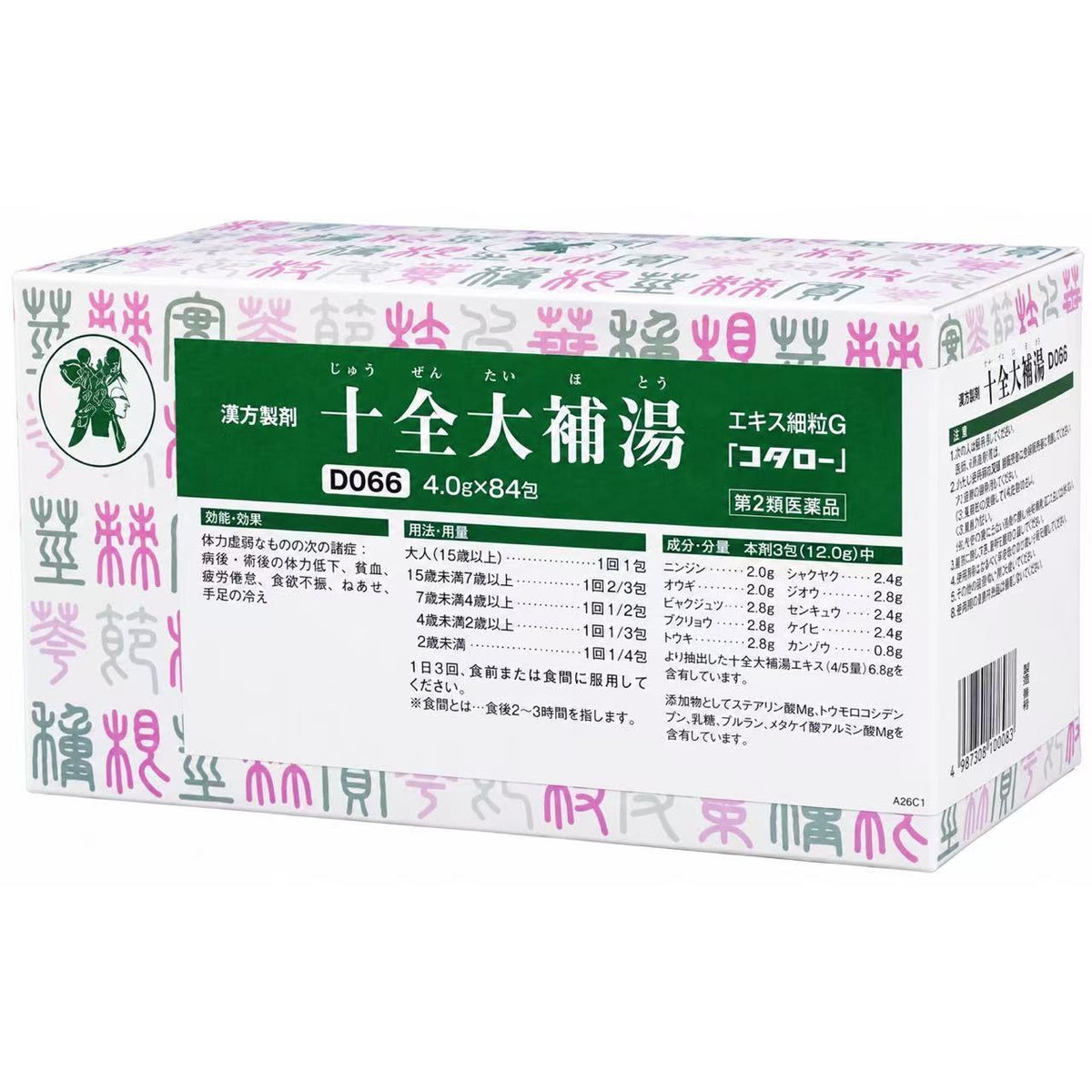 十全大補湯エキス細粒G「コタロー」（第2類医薬品）商品番号D066