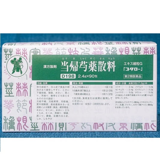 当帰芍薬散料エキス細粒G「コタロー」（第2類医薬品）