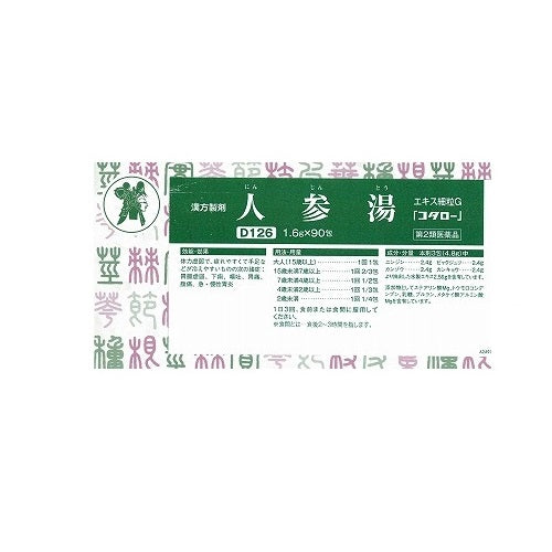 人参湯エキス細粒G「コタロー」（第2類医薬品）