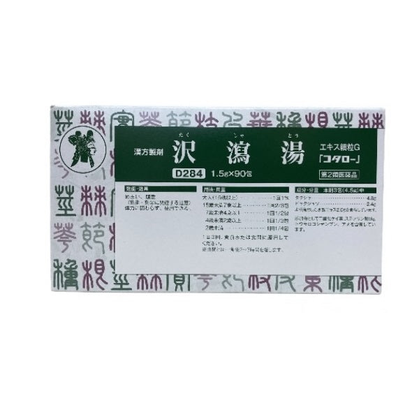沢瀉湯エキス細粒G「コタロー」（第2類医薬品）