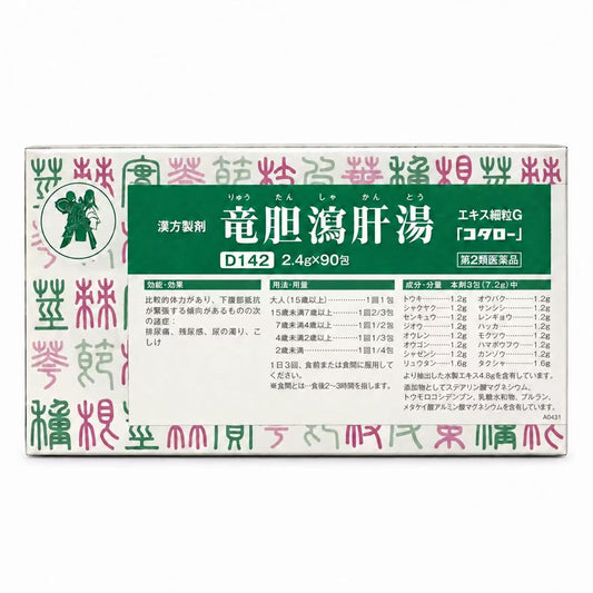 竜胆瀉肝湯エキス細粒G「コタロー」（第2類医薬品・漢方製剤）