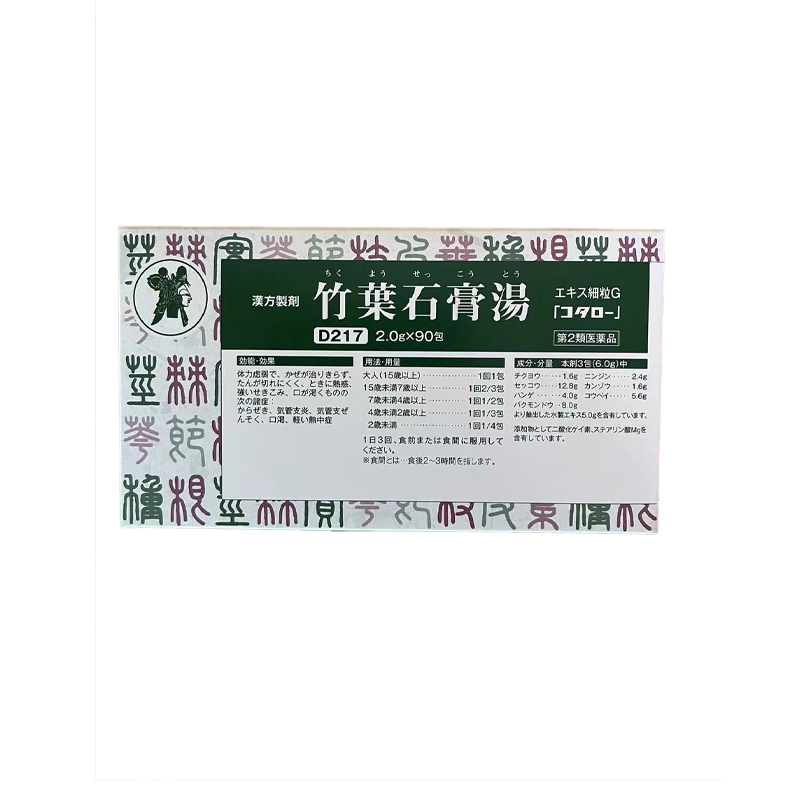 竹葉石膏湯エキス細粒G「コタロー」（第2類医薬品）
