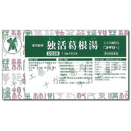 独活葛根湯エキス細粒G「コタロー」（第2類医薬品）
