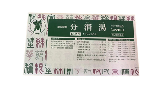 分消湯エキス細粒G「コタロー」（第2類医薬品）