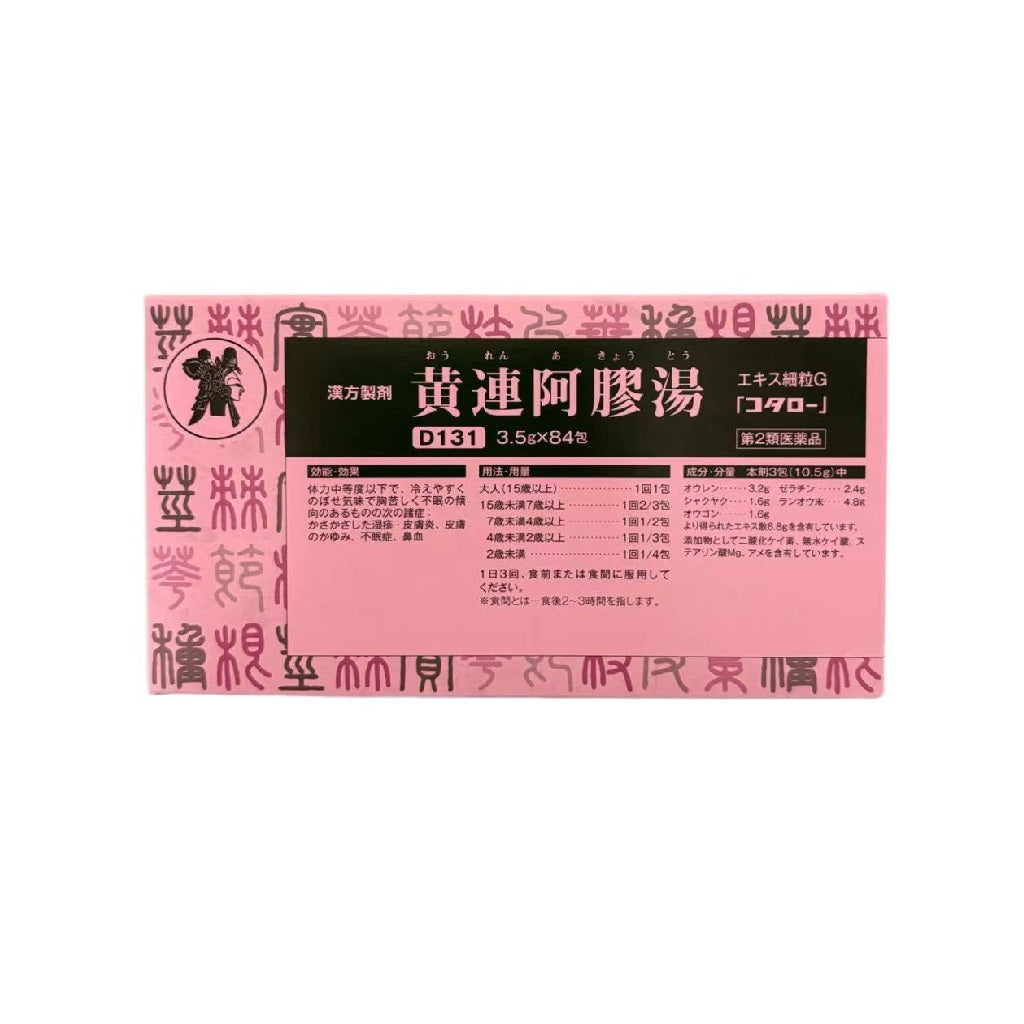 黄連阿膠湯エキス細粒G「コタロー」（第２類医薬品）