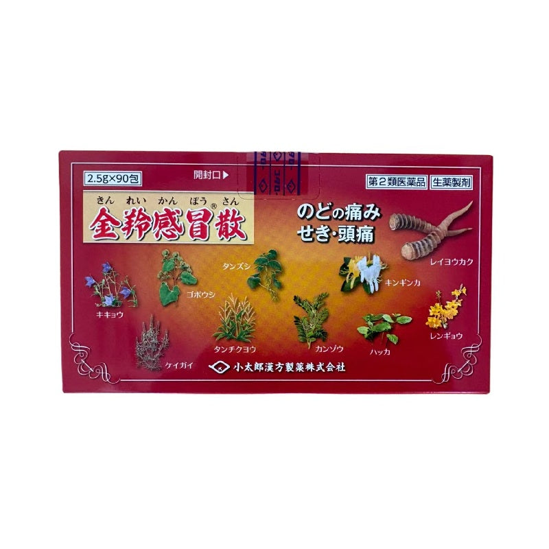 金鈴感冒散「コタロー」