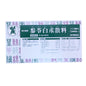 参苓白朮散料エキス細粒G「コタロー」（第2類医薬品）