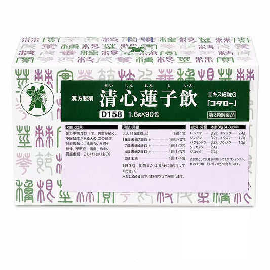 清心蓮子飲エキス細粒G「コタロー」（第2類医薬品）