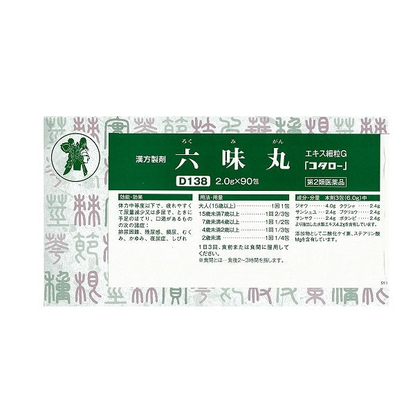 六味丸エキス細粒G「コタロー」（第2類医薬品・漢方製剤）