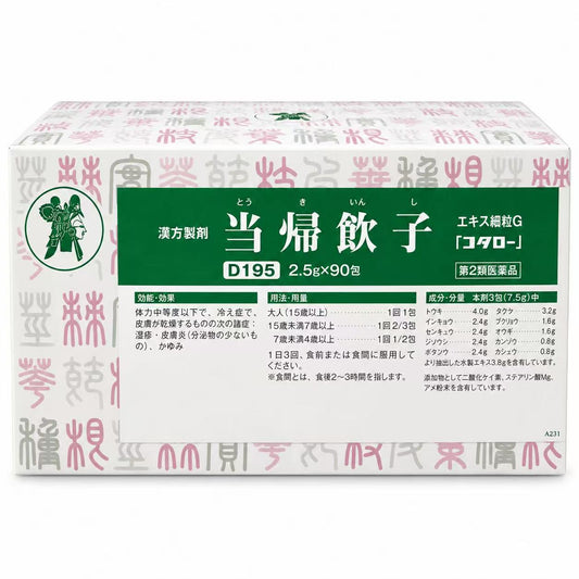 当帰飲子エキス細粒G「コタロー」（第2類医薬品）