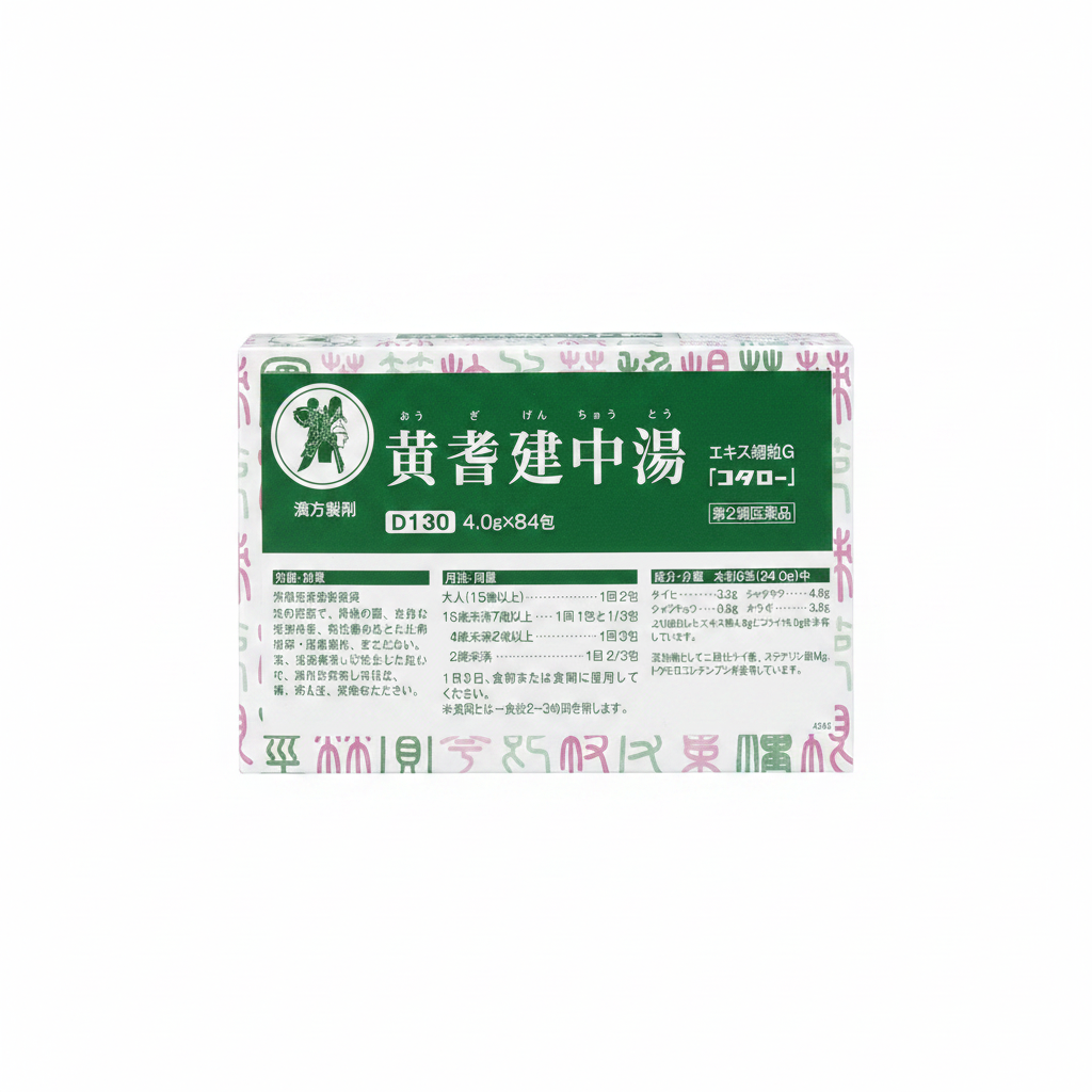 黄耆建中湯エキス細粒G「コタロー」第2類医薬品
