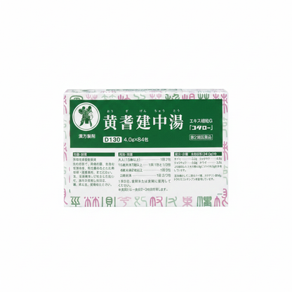 黄耆建中湯エキス細粒G「コタロー」第2類医薬品